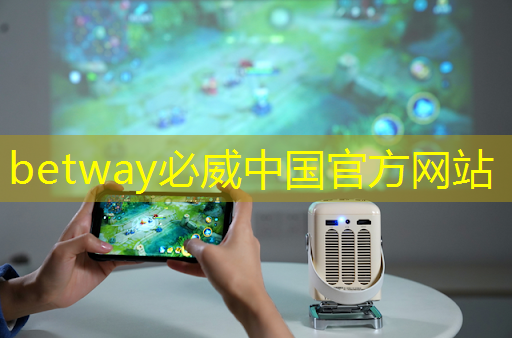 betway必威中国官方网站：公开课预告：一芯多屏趋势下，智能座舱芯片的创新与应用