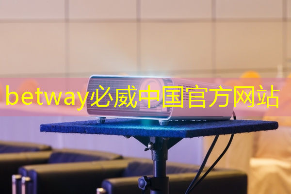必威:长城放话为国超车!魏建军:千亿研发砸芯片、能源和智能车,核心员工100%持股 必威:长城放话为国超车!魏建军:千亿研发砸芯片、能源和智能车,核心员工100%持股