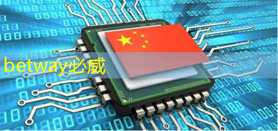 betway必威西汉姆联官网:【转载】课程介绍 | “人工智能与芯片设计” 介绍来啦! betway必威西汉姆联官网:【转载】课程介绍 | “人工智能与芯片设计” 介绍来啦!