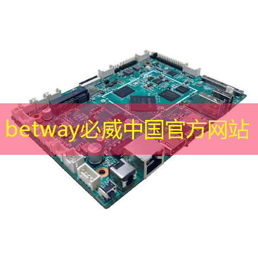 必威：据泄露：高通正在研发一款功能强大的游戏桌面芯片