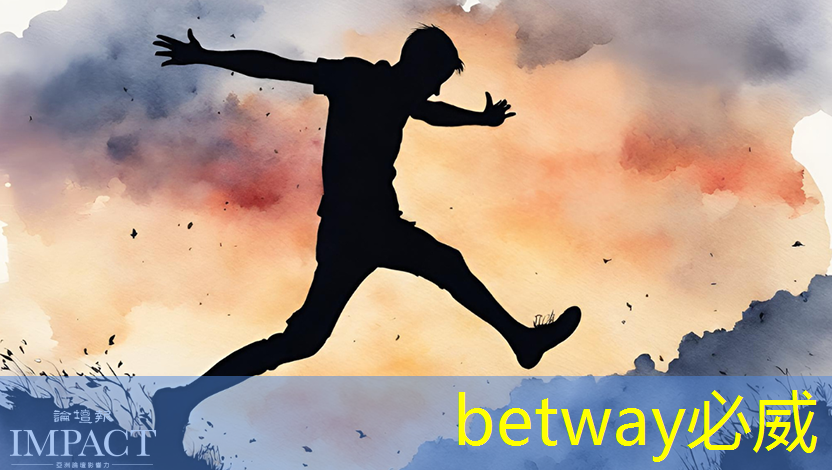 betway必威西汉姆联官网：《人工智能芯片技术白皮书（2018）》发布（附下载）