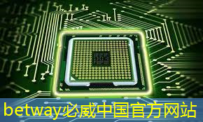 betway必威中国官方网站:拜登再宣布一笔半导体补贴:用数字孪生加速芯片设计和生产 betway必威中国官方网站:拜登再宣布一笔半导体补贴:用数字孪生加速芯片设计和生产