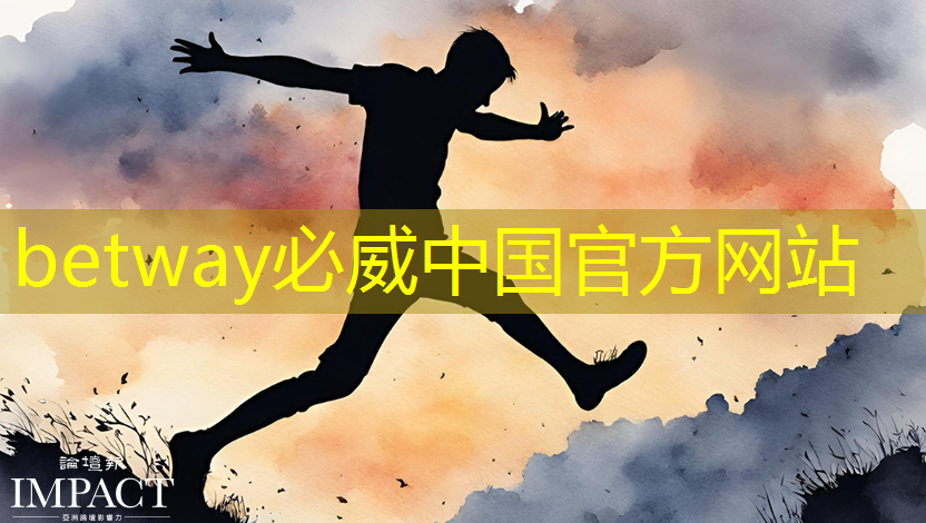 betway必威西汉姆联官网:比亚迪拟自研智能驾驶芯片,欲强补智能化|Long China 50独家 betway必威西汉姆联官网:比亚迪拟自研智能驾驶芯片,欲强补智能化|Long China 50独家