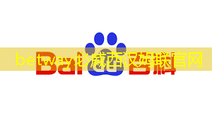 必威:谷歌发布新一代Trillium AI芯片,性能提升四倍,AI计算进入新时代 必威:谷歌发布新一代Trillium AI芯片,性能提升四倍,AI计算进入新时代
