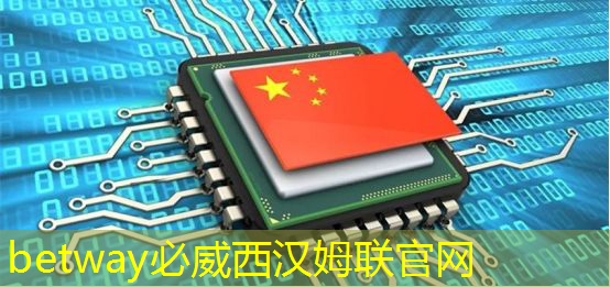 betway必威西汉姆联官网:泰凌微:边缘AI芯片及开发平台的先行者 betway必威西汉姆联官网:泰凌微:边缘AI芯片及开发平台的先行者