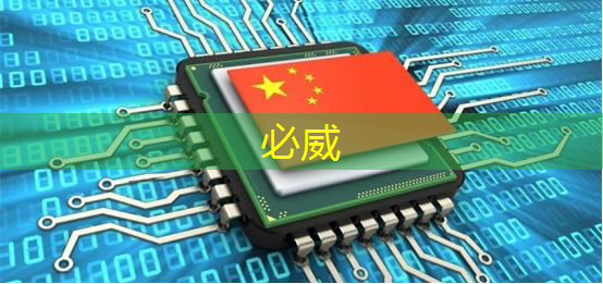 betway必威中国官方网站:Nature|光电计算新突破!芯片性能提升万倍 betway必威中国官方网站:Nature|光电计算新突破!芯片性能提升万倍