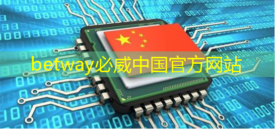 上汽已成智能芯片独角兽地平线最大机构股东 上汽已成智能芯片独角兽地平线最大机构股东