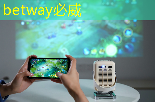 betway必威中国官方网站：智能家居新趋势：手机wifi投屏控制家电试试看！