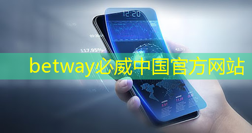 betway必威：肇观电子CTO周骥：高效实现智能视觉芯片算法部署的关键与挑战｜直播课预告