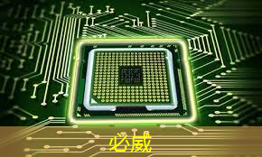 必威:美国以“国家安全”名义,审查中国使用RISC-V芯片技术的风险 必威:美国以“国家安全”名义,审查中国使用RISC-V芯片技术的风险