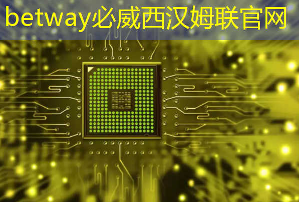 <strong>betway必威中国官方网站:日经:拆解荣耀手机,美国芯片取代中国芯片。。。</strong> <strong>betway必威中国官方网站:日经:拆解荣耀手机,美国芯片取代中国芯片。。。</strong>